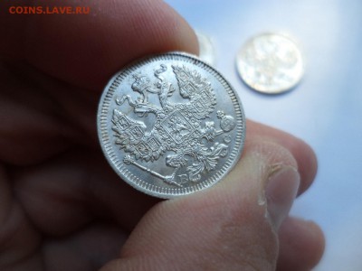 10, 15, 20 копеек 1914 года - DSC08054.JPG