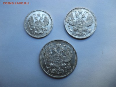 10, 15, 20 копеек 1914 года - DSC08052.JPG