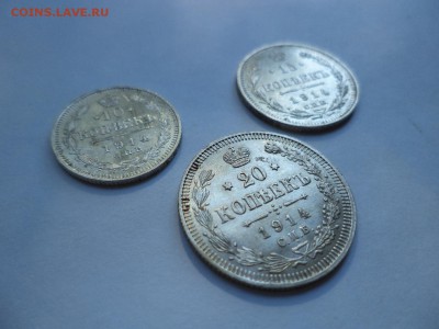 10, 15, 20 копеек 1914 года - DSC08051.JPG