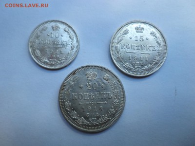 10, 15, 20 копеек 1914 года - DSC08050.JPG