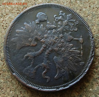 5 копеек 1864 ЕМ До 20.8.2017 22-00 по Москве - 3.JPG