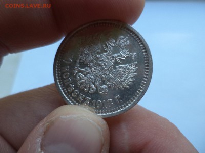 50 копеек 1913 года (ВС). Состояние! - DSC08047.JPG