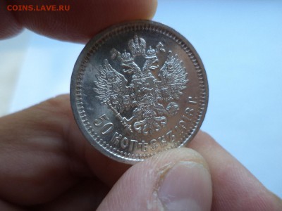 50 копеек 1913 года (ВС). Состояние! - DSC08046.JPG