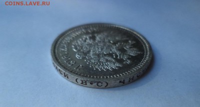 50 копеек 1913 года (ВС). Состояние! - DSC08045.JPG