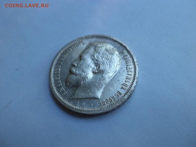 50 копеек 1913 года (ВС). Состояние! - DSC08044.JPG