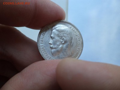 50 копеек 1912 года (эб) - DSC08038.JPG