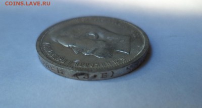 50 копеек 1912 года (эб) - DSC08035.JPG