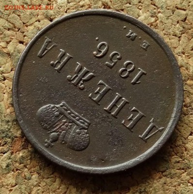Денежка 1856 ЕМ До 20.8.2017 22-00 по Москве - 4.JPG