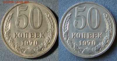50 копеек 1970 мешковая - DSC01288.JPG