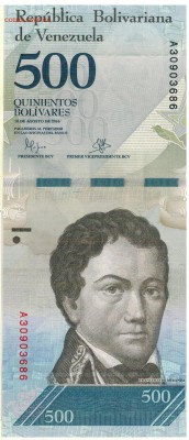 Венесуэла 500 боливаров 2016 до 21.08.2017 в 22.00мск (Д827) - 1-1вен500а