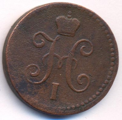 оценить копейки 1841г и 1843г. 2 копейки 1799г. - 560