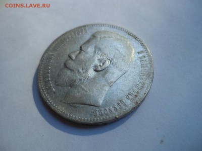 1 рубль 1898 года (аг) - DSC08001.JPG
