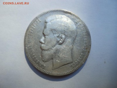 1 рубль 1898 года (аг) - DSC08000.JPG