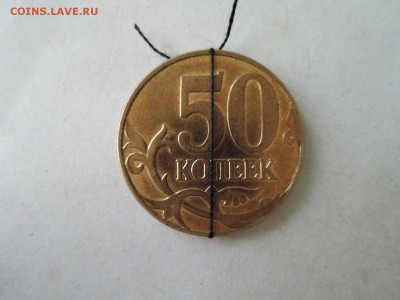 50 коп 2012 хороший поворот до 18.08.17  22-00 - DSCN5320.JPG
