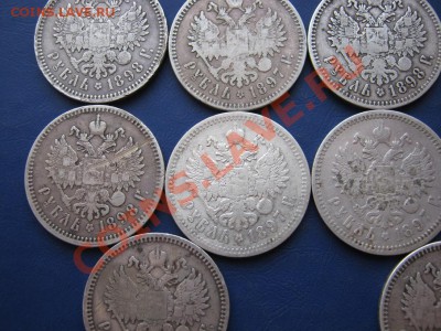 Десять Николаевских рублей 1896-99 г.г.  до 3 марта  в 22-00 - 28.5