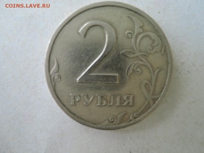 2 руб 2006 спмд..определение - DSCN5326.JPG