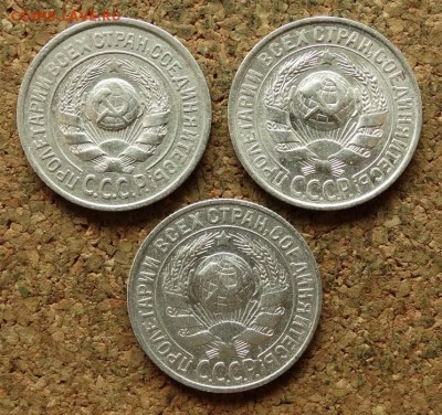 15 копеек 1925,1928,1929 До 20.8.2017 22-00 по Москве - 1.JPG