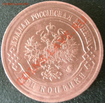 3 копейки 1914,1916 г. ДО 5.03.2011Г.21:00мск.вр. - GEDC0644.JPG