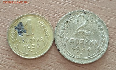 2 к. 1934 и 1 к. 1930. До 19.08.2017 в 22.18 - 20170815_163231