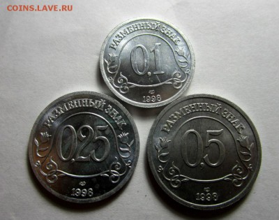 Набор 1998 г.Шпицберген - 6 монет. 17-08-2017 в 22-00 - IMG_0160.JPG
