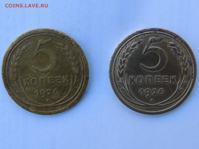 5 КОПЕЕК 1926г 2 ШТ ОЦЕНКА - DSCN0784.JPG