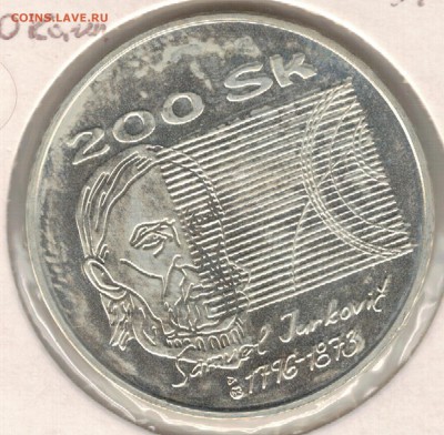 Ag Словакия 200 крон 1996 Юркович до 21.08 в 22.00мск (Е149) - 5-с200к1996д1