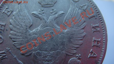 Полтина 1816г. - DSC02485.JPG