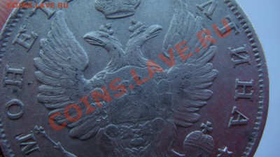 Полтина 1816г. - DSC02486.JPG