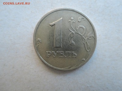 1руб 2005 спмд штемпель? - DSCN5338.JPG