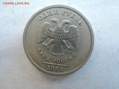 1руб 2005 спмд штемпель? - DSCN5337.JPG