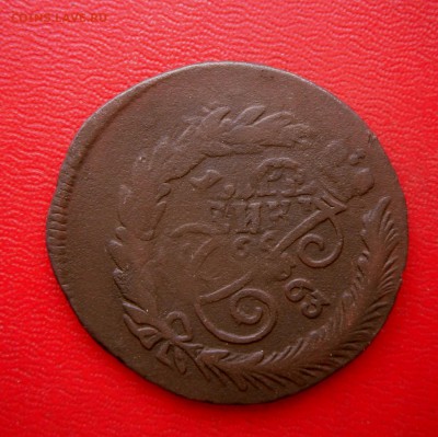 2 копейки-1763 года -перечекан ...22.08.17 в 22-15 МСК - SAM_6699.JPG