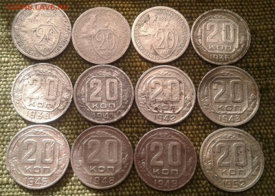 Погодовка 20 копеек 1931-52г. До 18.08.2017 в 22.00 - 20170812_165450-1