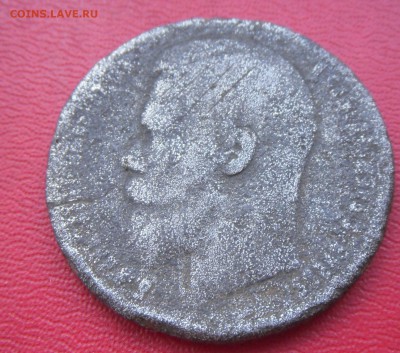 1 рубль-1897 г. Фальшак в ущерб обращению. 22.08.17 в 22-15 - SAM_6691.JPG