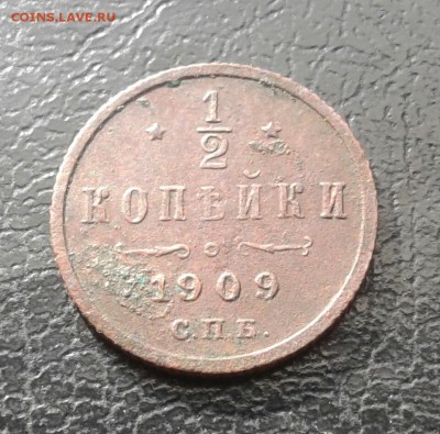 2 копейки 1909г. До 18.08.2017 в 22.00 - 20170815_165219-1