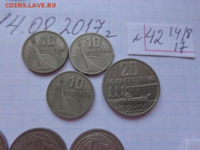10к1967г -3 шт+20к67 юбилей № 42    в 21-30 мск  21.8 - DSC02173.JPG