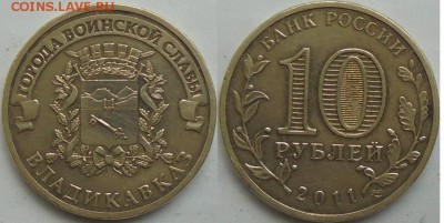Серия "Города воинской славы" - ВладикавказDSC00331.JPG