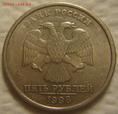 5 руб. 1998 г. СПМД шт.3 по АС до 18.08.17 г. до 21.00 - DSC01939 (2).JPG