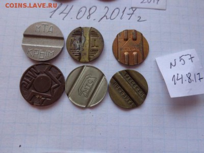 Жетоны телефон   6 шт №57   в  21-30 мск  21.8 - DSC02303.JPG