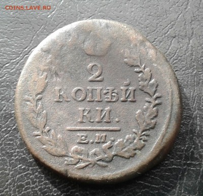 2 копейки 1817г. До 18.08.2017 в 22.00 - 20170815_165255-1