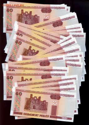 С рубля.  Беларусь 50 рублей 2000 год. - 50 штук. - Беларусь 50 руб - 50 штук.