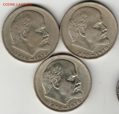 1 рубль 1970 г. Ленин-100 3 шт. до 21.08.17 г. в 23.00 - Scan-170808-0011