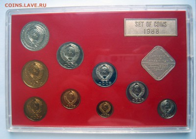 Годовой набор 1988 в коробке - 1988-5
