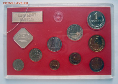 Годовой набор 1988 в коробке - 1988-3