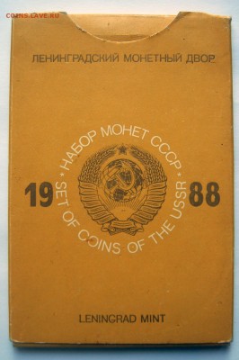 Годовой набор 1988 в коробке - 1988-1