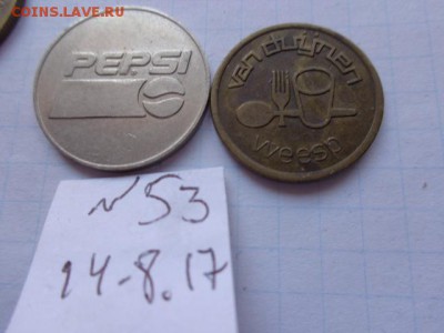 Жетоны: пепси и еда   2 шт №53   в  21-30 мск  21.8 - DSC02205.JPG