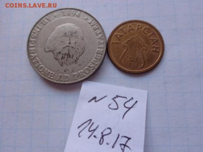 Жетоны: водка и хлеб     2 шт № 54   в  21-30 мск  21.8 - DSC02207.JPG
