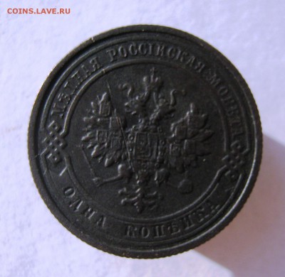 1 коп. 1915 г. до 18.8 в 22-00 - IMG_9156.JPG