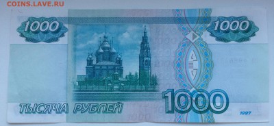1000 руб. 1997 года без модификации до 17.08.2017 - Фото 008
