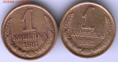 1 копейка 1981 г.  с корот. и длинны до 21.08.17 г. в 23.00 - Scan-170808-0012