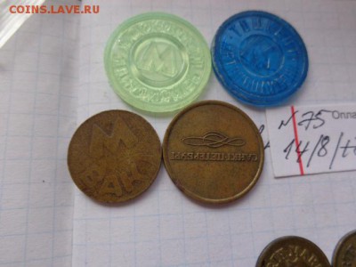 Жетоны:  метро  4 шт  № 75  в  21-30 мск  21.8 - DSC02341.JPG